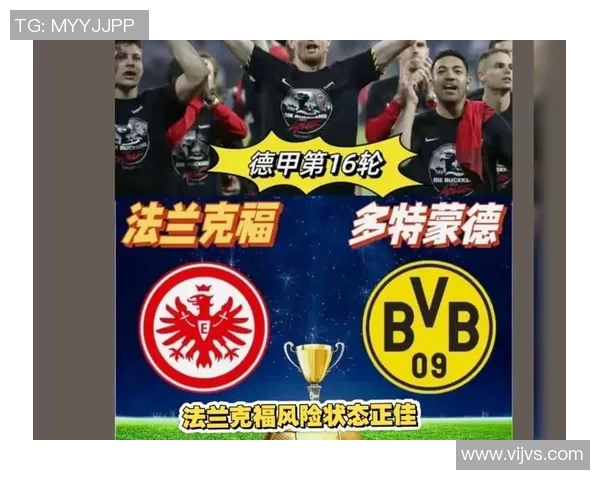 多特凭实力碾压法兰克福，势如破竹！